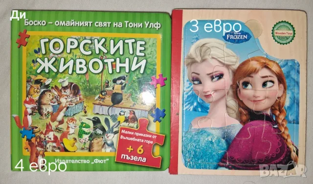Детски.  пъзели, снимка 2 - Игри и пъзели - 56184949
