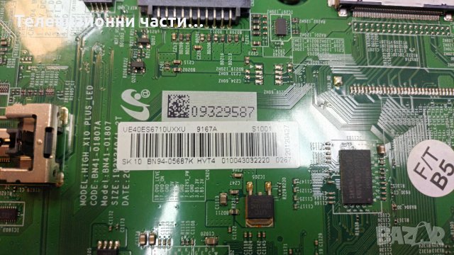 Samsung UE40ES6710U със счупен екран-BN44-00520C/BN41-01807A/BN41-01789A Панел LTJ400HV08-B, снимка 9 - Части и Платки - 35879708
