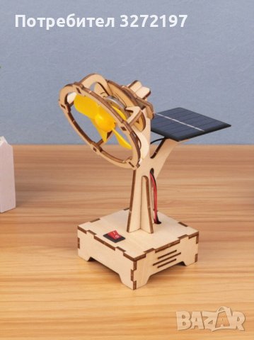 Електрически вентилатор със слънчева енергия - Направи си сам, снимка 2 - Конструктори - 40919229