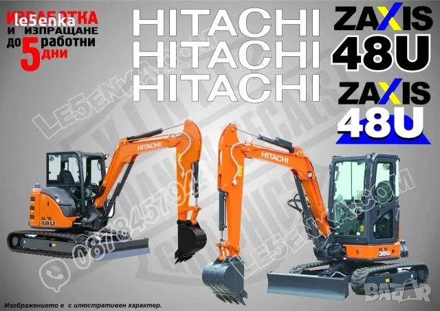 HITACHI строителна техника и механизация стикери, снимка 9 - Резервни части за машини - 39354803