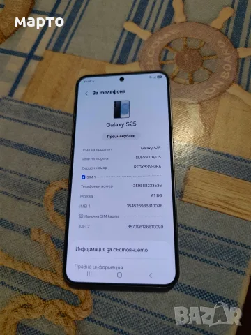 Samsung Galaxy S25 5G, снимка 6 - Samsung - 56320621