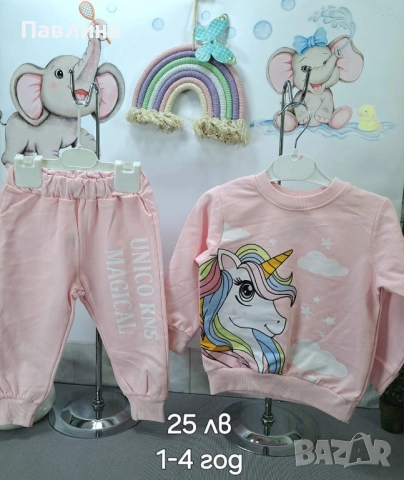 Комплекти за момичета, снимка 8 - Детски комплекти - 51940367