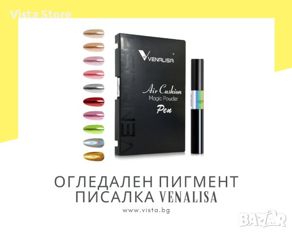 Огледален пигмент писалка Air Cushion Magic Power Pen VENALISA, снимка 1 - Продукти за маникюр - 40708868