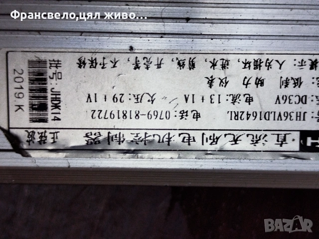 Нов контролер за електрически велосипед колело, скутер 