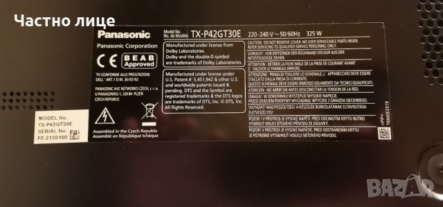 Телевизор Panasonic VIERA TX-P42GT30E FULL HD плазмен 3D технология, снимка 10 - Телевизори - 39067238