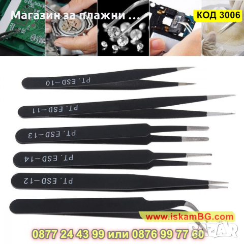 Стоманени технически пинсети със заострен връх, антистатични - КОД 3006