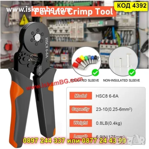 Клещи за пресоване на кабелни накрайници + 1200бр. накрайника - КОД 4392, снимка 2 - Клещи - 49790136