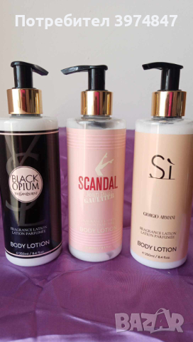 BODY LOTION/ЛОСИОН ЗА ТЯЛО 250 мл. BLACK OPIUM,SI,SCANDAL