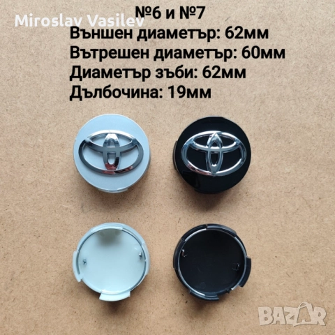 Капачки за джанти Toyota Тойота, снимка 5 - Аксесоари и консумативи - 50185850