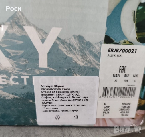 Дамски топли непромокаеми боти ROXY ALLYX, снимка 8 - Дамски боти - 52735685