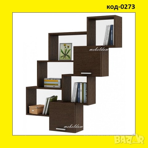 Етажерка за стена с плавни врати(код-0273)