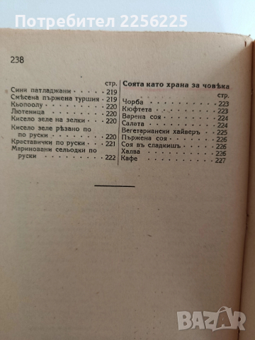 999 Най - нови и изпитани готварски рецепти, снимка 3 - Специализирана литература - 52919383