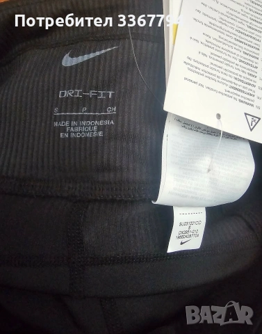 Оригинален клин Nike , снимка 6 - Клинове - 53538522