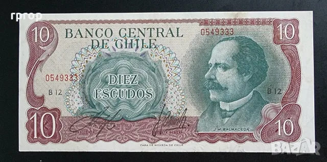Чили.
10 ескудо.
1960 - 1975 година.