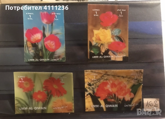 3D стерео марки , снимка 8 - Филателия - 50417612