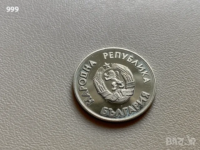 1 лев 1987, 2 лева 1987 България - Възпоменателна -Калгари 1988, снимка 5 - Нумизматика и бонистика - 49910275