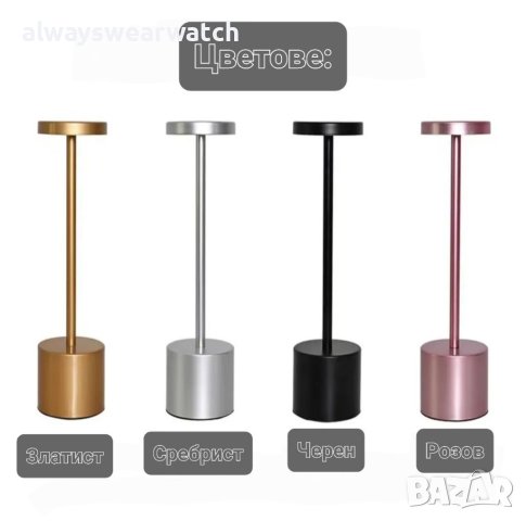 Лед лампа за маса с тъч сензор / различни цветове, снимка 2 - Лед осветление - 41889720