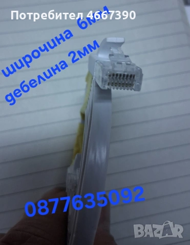 Модерен Плосък Екраниран RJ45 Мъжки към Мъжки , снимка 2 - Аксесоари - 53198143