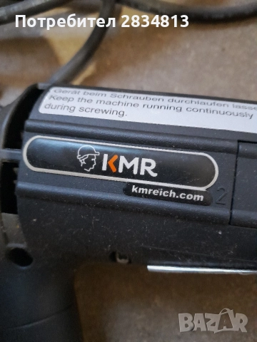 Винтоверт с магазин KMR, снимка 2 - Винтоверти - 52868533