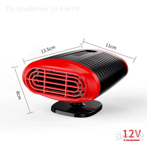 ТОП Керамична Печка Духалка Парно За Кола Автомобил 12v + Вентилатор Климатик, снимка 3 - Аксесоари и консумативи - 51834295