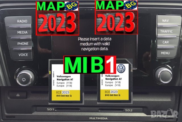 🚗🚗🚗 СД карта 2023 MIB1 Фолксваген навигация Volkswagen Golf МК7/GTE Golf map update SD card, снимка 1 - Навигация за кола - 29095459