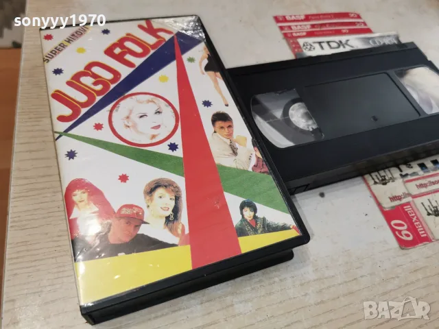 JUGO FOLK-VHS VIDEO 0709260936L1
