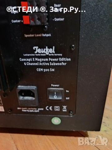 активен субуфер Teufel CEM 500 SW. , снимка 2 - Тонколони - 52101572