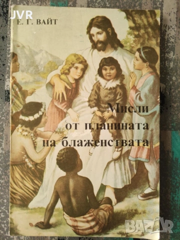 Разпродажба на книги по 2.50 евро за брой., снимка 16 - Специализирана литература - 53668696