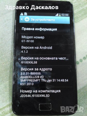 Samsung Galaxy S2 i9100, снимка 2 - Samsung - 42343643