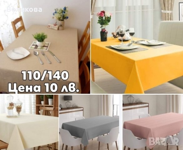 Покривки за вашето заведение