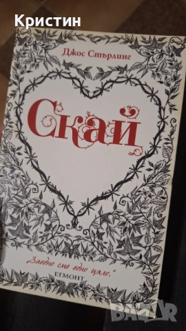 Романтикта, свръхестествено/фантастика