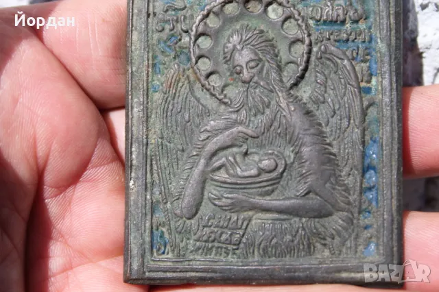 Стара бронзова икона с емайл , снимка 8 - Антикварни и старинни предмети - 50099291