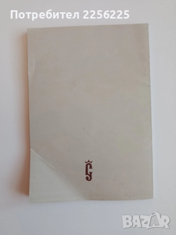 За езика на Православната икона, снимка 6 - Специализирана литература - 52118928