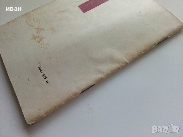 Най-прости изчисления на елементи от приемника - Н.Нанков - 1967г., снимка 7 - Специализирана литература - 39859095