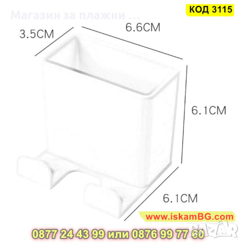 Поставка за телефон или дистанционно управление прикрепваща се за стена - КОД 3115, снимка 6 - Други стоки за дома - 44823430