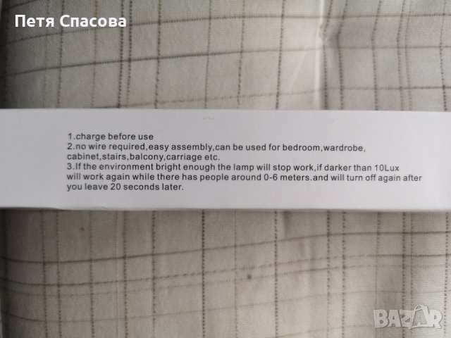 Led лампа със сензор за движение, топло-бяла, 30см., снимка 4 - Лед осветление - 44693861