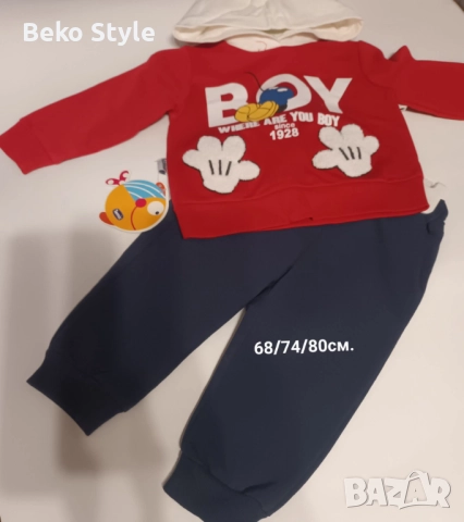 Бебешки комплеки-Момче  , снимка 2 - Комплекти за бебе - 52321393