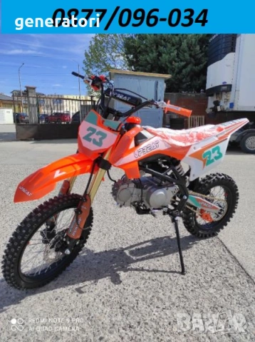 КРОСОВ МОТОР 125СС - ЕНДУРО - Нови - Кросов мотор 125 кубика „UpBeat 125cc“ - Кросови мотори, снимка 11 - Мотоциклети и мототехника - 47071081