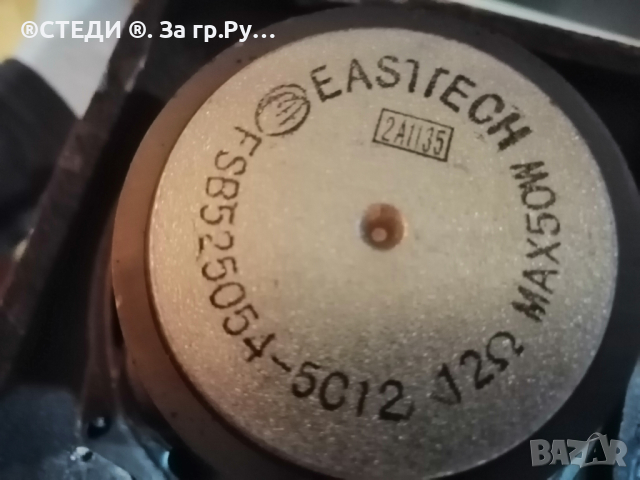 Говорител от Субуфер Fhilips 50w  , снимка 2 - Тонколони - 44811031