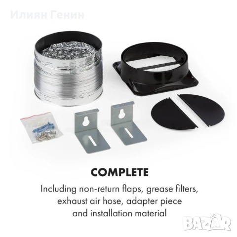 Абсорбатор Klarstein Mariana 60 изваждащ се , снимка 8 - Абсорбатори - 51143900