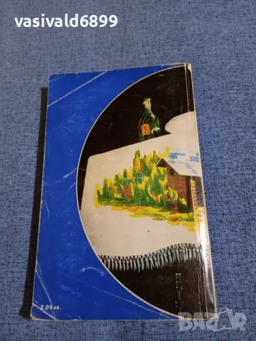 Ан Тайлър - Вечеря в ресторант "Носталгия", снимка 3 - Художествена литература - 49158948