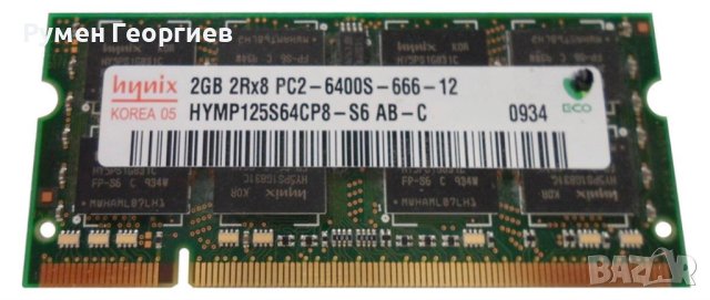 2 GB DDR2 800/667 MHz Hynix, Samsung и Transcend , снимка 2 - RAM памет - 35290077