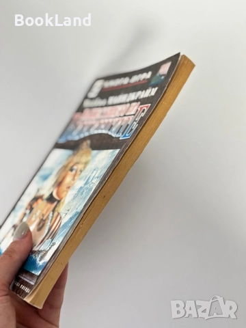 Нашествието на викингите, Майкъл Майндкрайм / книга-игра, снимка 11 - Други - 51590963