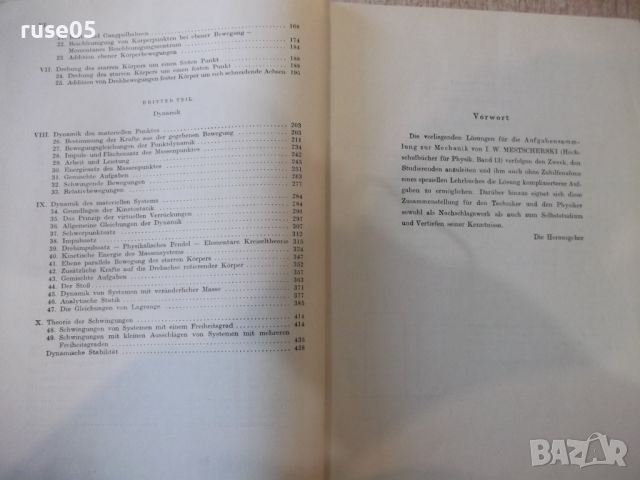 Книга "LÖSUNGEN ZUR AUFGABEN SAMMLUNG MESTSCHERSKI"-464 стр., снимка 4 - Специализирана литература - 36211351