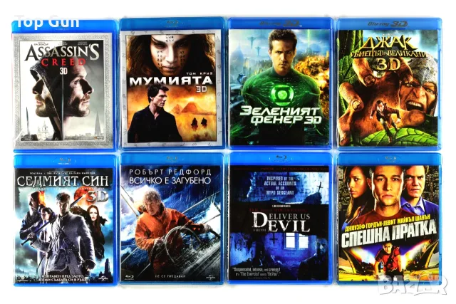 Blu Ray Филми Блу Рей с БГ субтитри, снимка 8 - Blu-Ray филми - 32247414