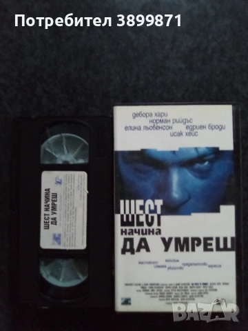 Продавам видеокасети цена 19.56 лева, снимка 6 - DVD филми - 53458917