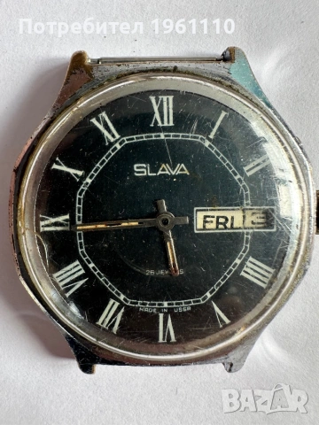 Мъжки механичен часовник СЛАВА СССР.