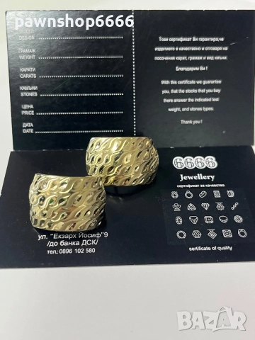 Златни обеци 14К