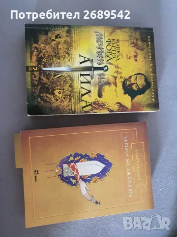 Книги 5 евро за брой, снимка 2 - Художествена литература - 55969713