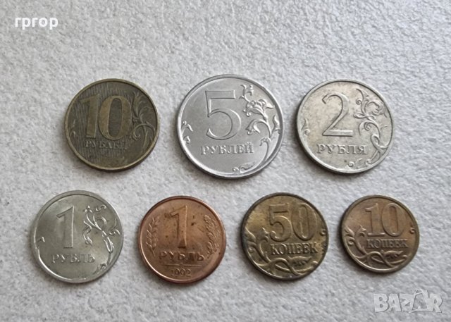Монети . Русия. Руски рубли. 7 бр. 10, 50 копейки, 1,1 , 2, 5 , 10   рубли., снимка 2 - Нумизматика и бонистика - 36772594